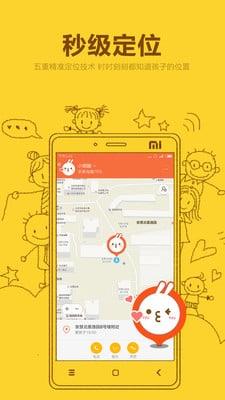 好乐普儿童电话手表app