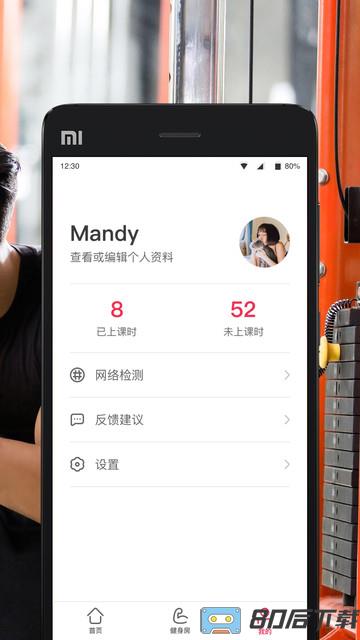超级私教最新版
