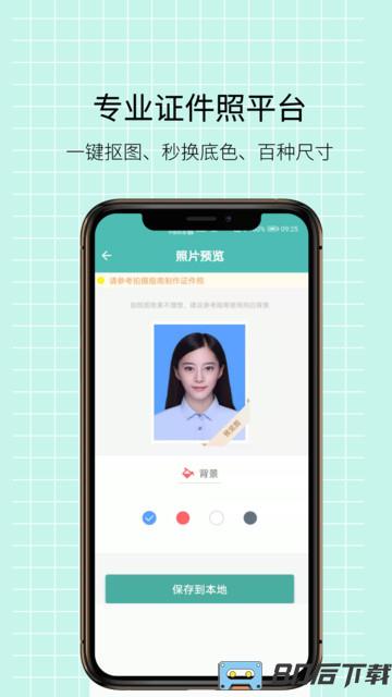 图片压缩王app