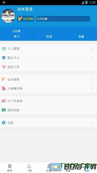 技成培训网手机版