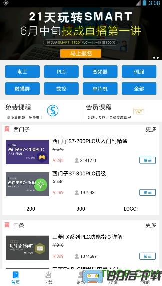 技成培训网手机版