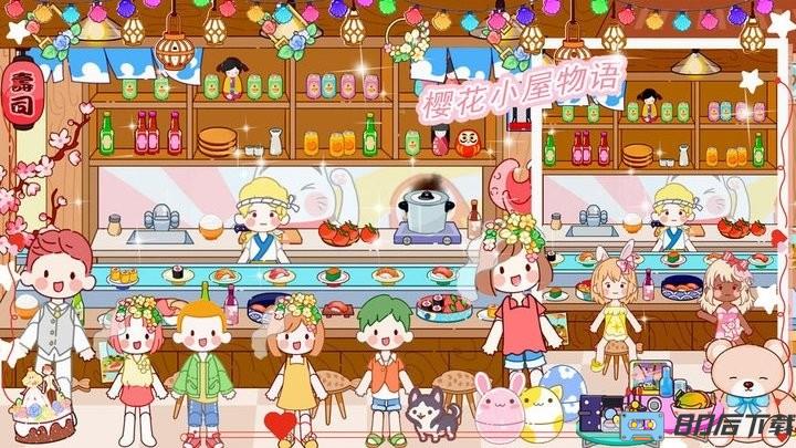 樱花小屋物语官方版