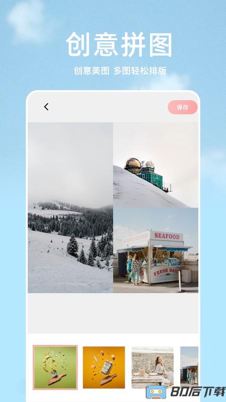 PS修图手机版app