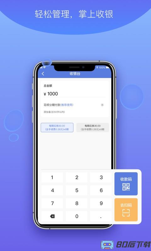 杉德河马付PRO最新版