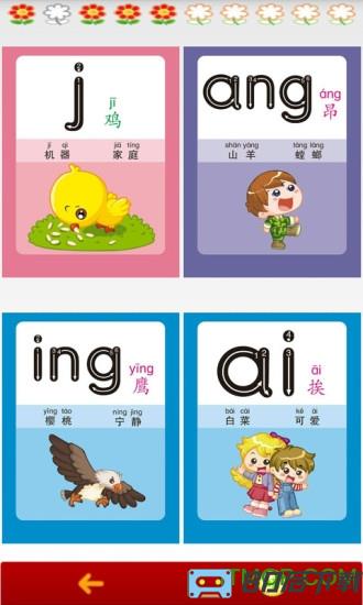 汉语拼音学习(Chinese Pinyin Learn video)