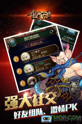 傲世西游bt版