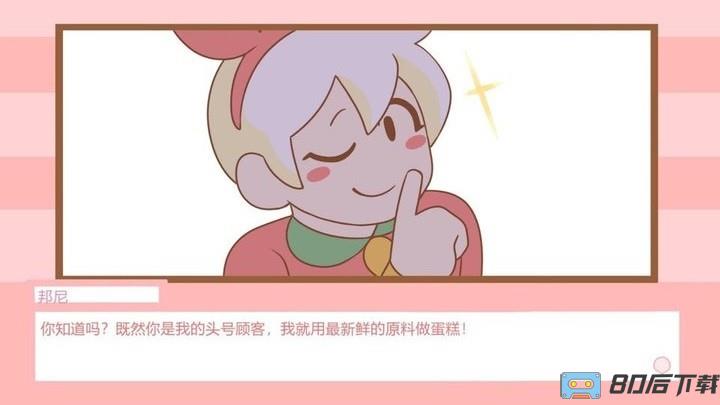公主宝宝餐厅官方版