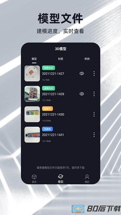 元宇宙建模软件