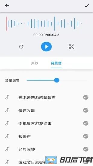 悟空修音app