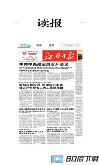 掌上贵溪