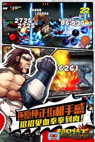 超凡特工最新版