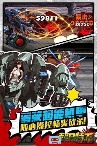 超凡特工最新版