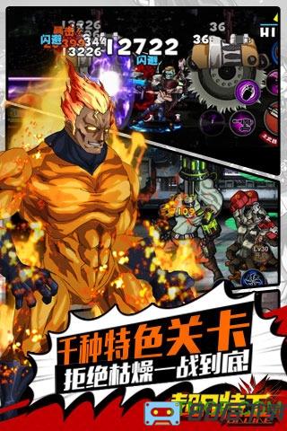 超凡特工最新版