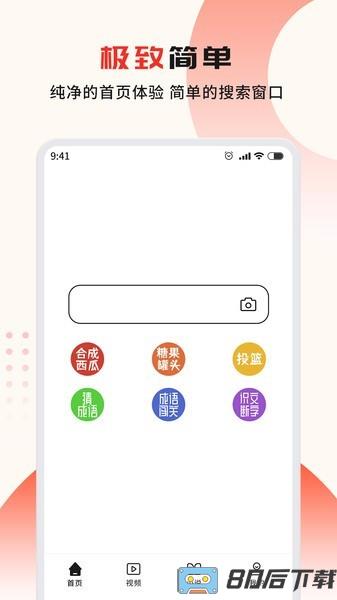 疯看浏览器app