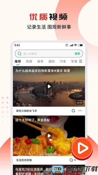 疯看浏览器app