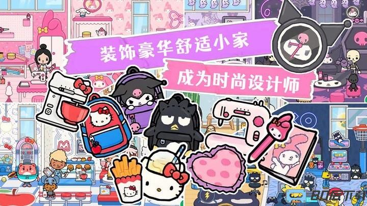 我的公主城市世界官方版