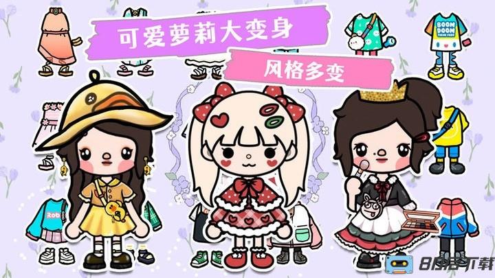 我的公主城市世界官方版