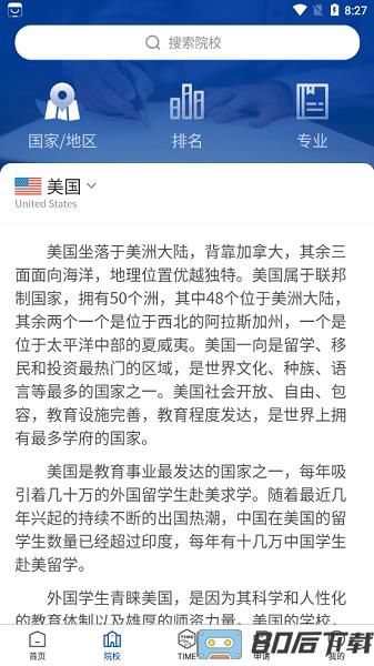 AI留学app
