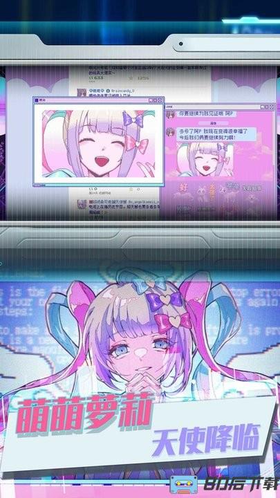 蹦跶的小恶魔最新版