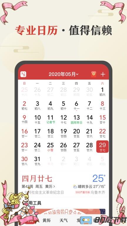 时时天气预报软件