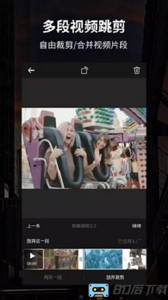 ss视频编辑器