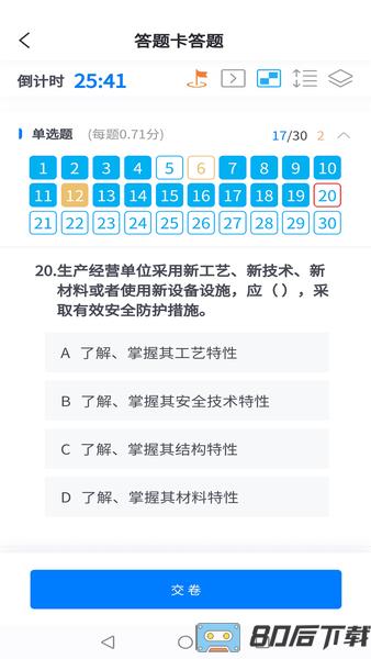颂业app