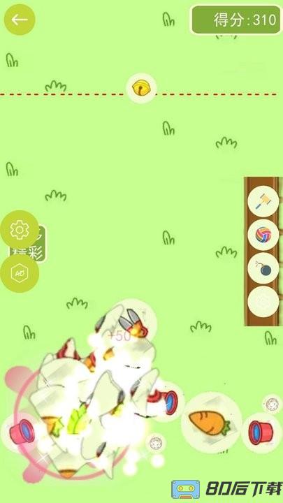 进击的羊羊最新版