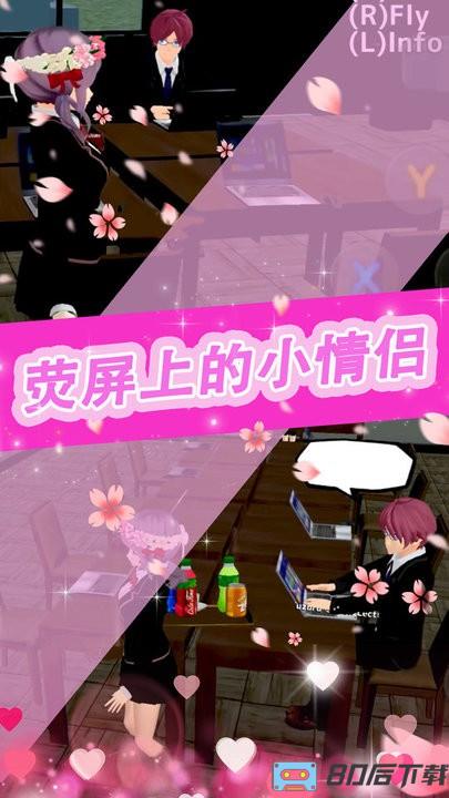 樱花少女甜蜜约会官方版
