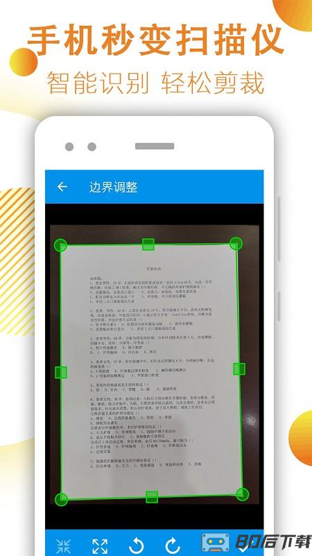 文件扫描软件手机版