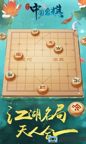 中国象棋风云之战游戏