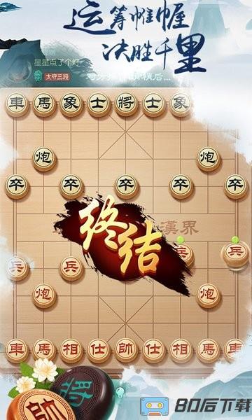 中国象棋风云之战游戏