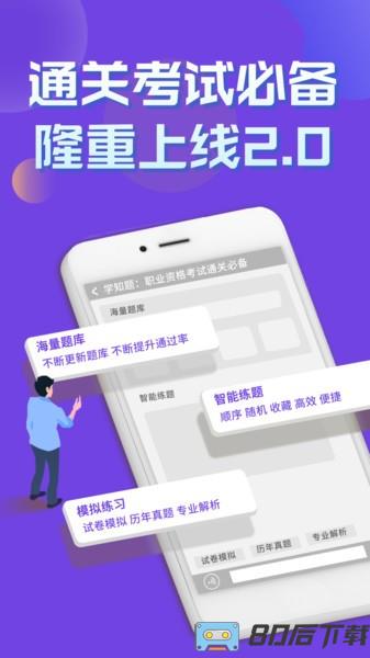 道路运输企业两类人员考试题库软件