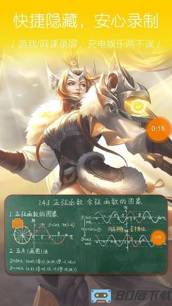 大神录屏app