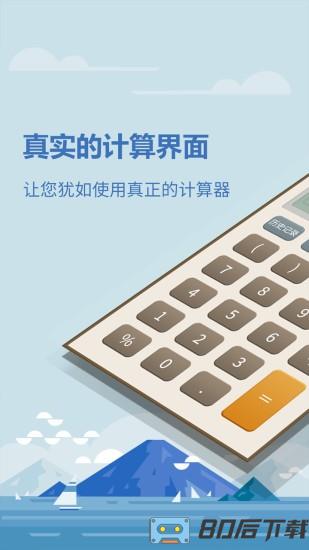 诸葛房贷计算器