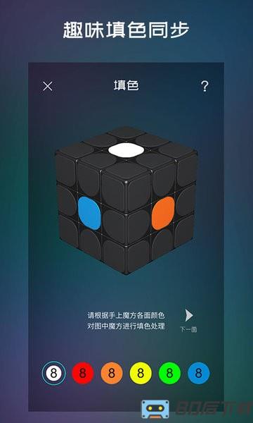 魔方学园app