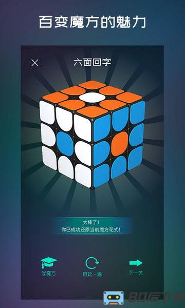 魔方学园app