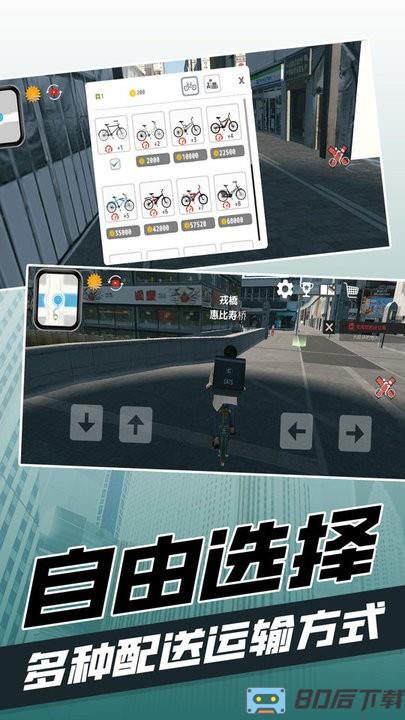 都市当中官方版