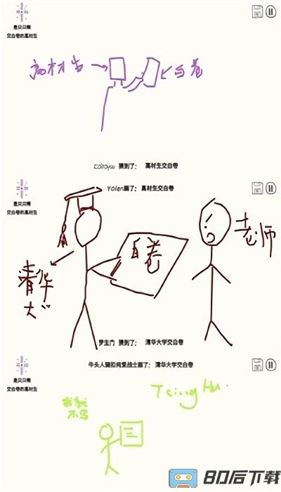 你画我歪游戏