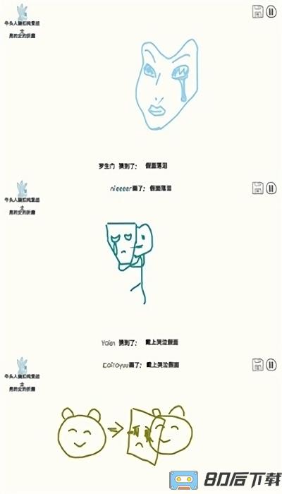 你画我歪游戏