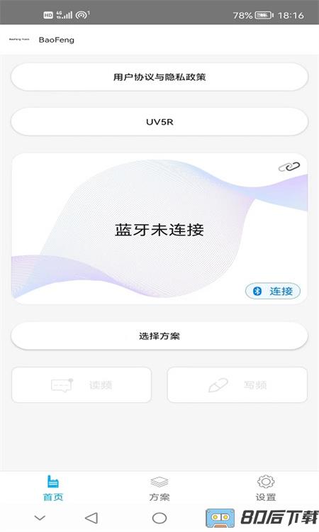 Baofeng Tools