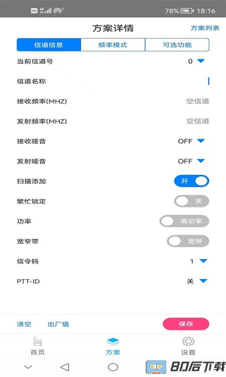 Baofeng Tools