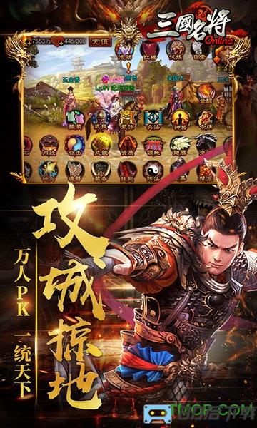 天拓三国名将折扣服