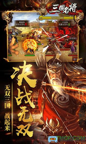 天拓三国名将折扣服