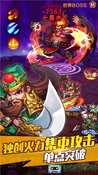 三国我为王游戏