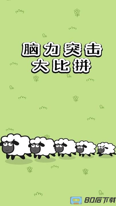 脑力突击大比拼官方版