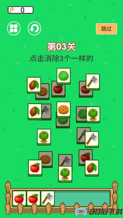 达人爱消除最新版