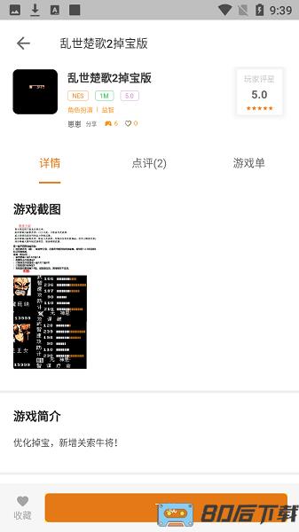 小猪电玩apk