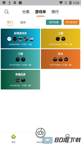 小猪电玩apk