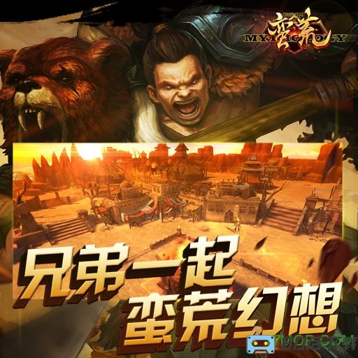 蛮荒幻想变态版