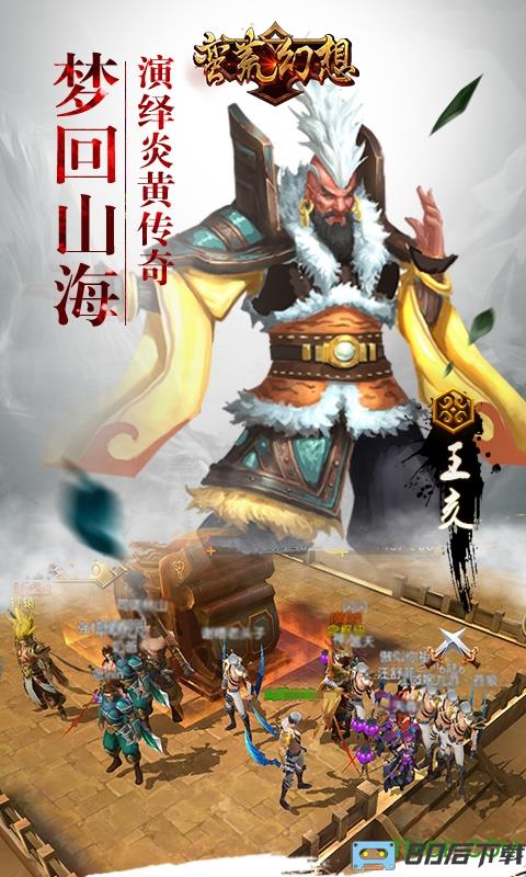 蛮荒幻想BT版